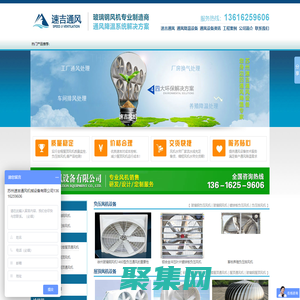 屋頂風機_玻璃鋼負壓風機_廠房降溫車間通風設備廠家 - 吳江速吉