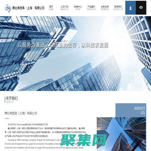 惠比壽貿易（上海）有限公司_