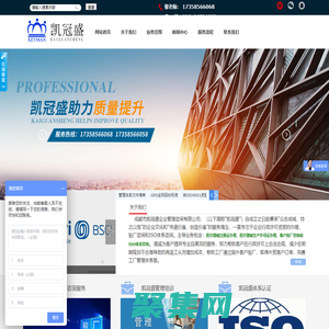 成都市凱冠盛企業管理咨詢有限公司