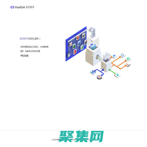 SimplifyAI 知識助手 - 使用 AI，跟你的知識直接對話