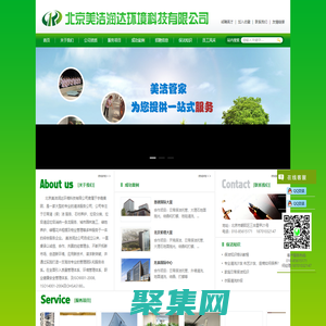 美潔潤達