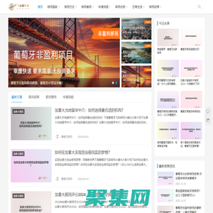 葡萄牙購房買房投資移民新政策/條件-飛際海外通