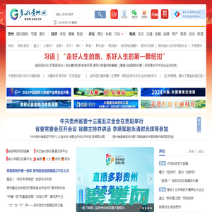 多彩貴州網-貴州新聞門戶網站
