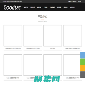 加固筆記本-加固平板電腦-防爆平板-成都佳儀致遠科技有限公司