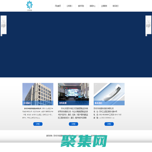 蘇州天華信息科技股份有限公司_蘇州天華信息科技股份有限公司