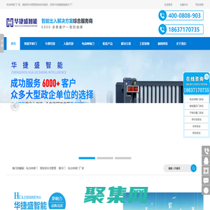 鄭州伸縮門廠家|伸縮門廠家|電動伸縮門廠家|電動伸縮門_鄭州華捷盛智能科技有限公司