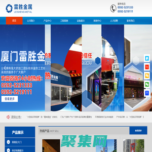 廈門精神堡壘-廈門宣傳欄-廈門園林景觀字-廈門戶外標識牌-廈門金屬標識牌-廈門市雷勝金屬制品有限公司