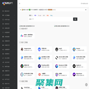 爍果GPT工具箱 | 1000+ 必收藏最新AI工具箱，國內外AI工具箱導航大全