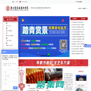 東方童_少兒民族藝術教育加盟_兒童藝術培訓加盟_東方童民族藝術教育官網