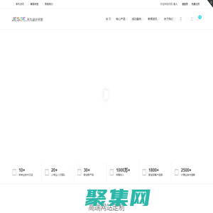 天九設計開發（原：杰西工作室）