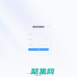 國育佳禾管理系統