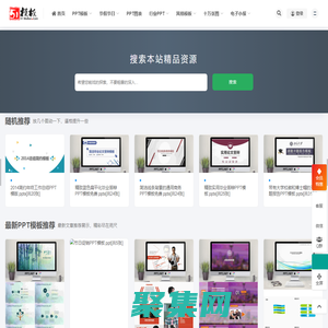 51模板,51PPT模板網,一家可免費下載PPT模板的網站