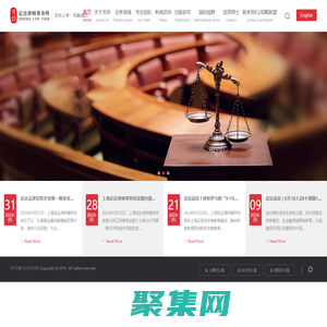 上海定達律師事務所