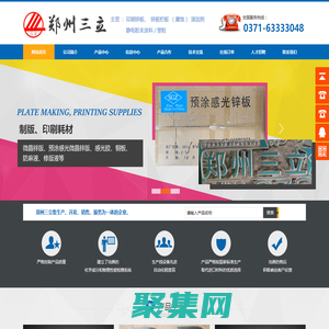 鄭州三立/鋅板爛板（腐蝕）添加劑/印刷助劑/靜電粉末涂料/塑粉