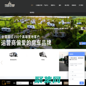 澳洲帝盛房車-進口營地房車多少錢,營地車廠家,拖掛房車工廠,房車營地介紹