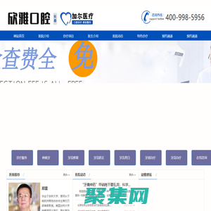 長春牙齒種植_長春牙齒矯正_長春牙科醫院_長春口腔醫院_欣雅口腔