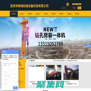 武安市精誠機械設備科技有限公司