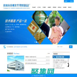 黃岡塑料袋_定做_批發_湖北黃岡市黃州光華塑料制品廠