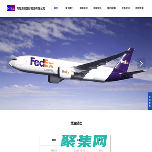 青島海策國際物流有限公司