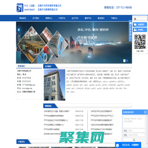 不銹鋼分條_不銹鋼開平_不銹鋼縱剪-無錫中天工程有限公司