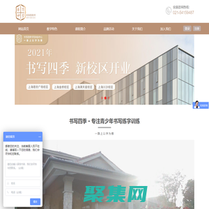 書寫四季|上海紐賽德教育科技有限公司