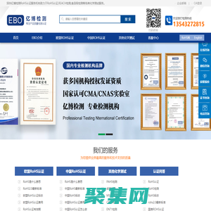 RoHS認證_深圳RoHS認證檢測_RoHS2.0最新標準_rohs是什么意思_國推RoHS網