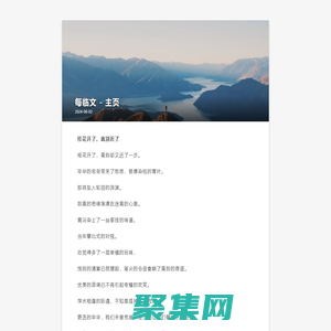 每臨文學網_都市言情小說排行榜_好看的小說全文免費閱讀