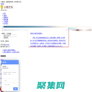 小熊優車 - 融資租賃專家  新車競價平臺
