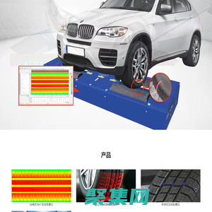 臺架式360°花紋深度儀_通過式花紋斷面輪廓儀_手持式花紋輪廓儀_輪胎管理平臺_應用場景_輪胎安全_聯系我們