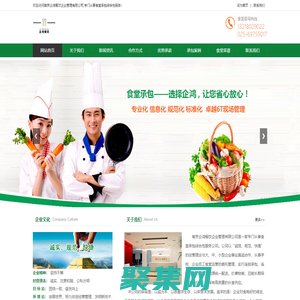 南京食堂承包_食堂托管_工廠食堂承包|餐飲公司-南京企鴻餐飲企業管理有限公司