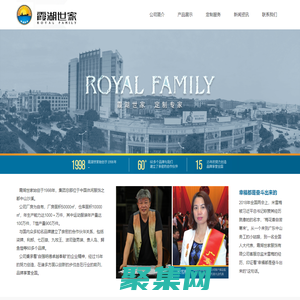 霞湖世家服裝有限公司