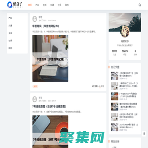 酷盒子 - 分享實用知識