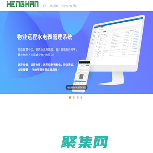 智能物聯網綜合管理平臺