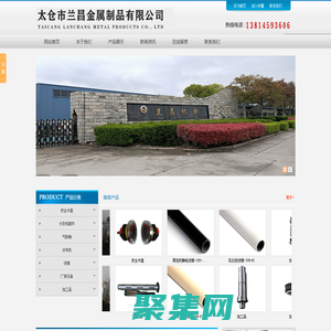 太倉市蘭昌金屬制品有限公司_太倉市蘭昌金屬制品有限公司
