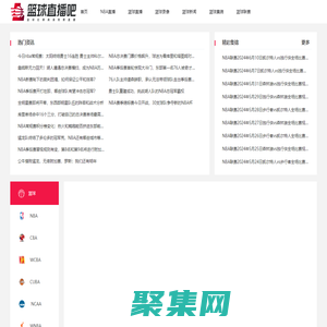 NBA直播_NBA視頻直播_NBA直播高清無插件-籃球直播吧