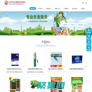 北京欣欣樂康有害生物防治