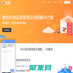 錫寶助教-教育培訓管理系統,排課軟件,培訓機構管理系統