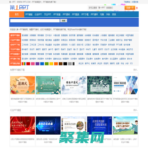 第一PPT手機版
