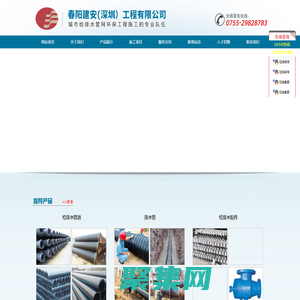 深圳市市政管道安裝工程|深圳水表安裝工程|深圳環保工程 - 春陽建安（深圳）工程有限公司