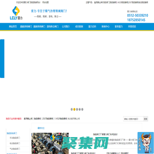 氣電動1.4529脫硫蝶閥_2507脫硫蝶閥_氨用截止閥-雷力閥門