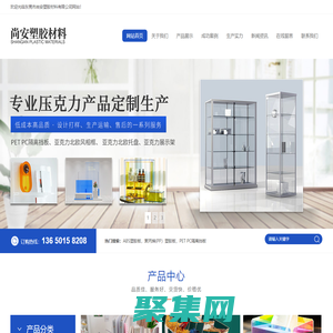 東莞市尚安塑膠材料有限公司