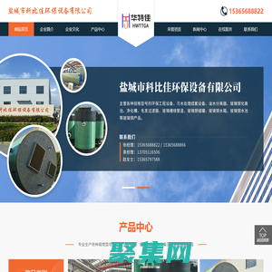 一體化污水提升泵站,一體化污水處理設備,各種玻璃纏繞管道,各種規格玻璃鋼化糞池,環保設備-鹽城市科比佳環保設備有限公司