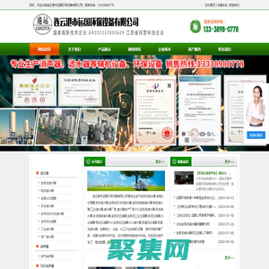 連云港市運國環保設備有限公司-YGJQ消聲器|全自動、手動反沖旋轉濾水器|PLC DLS自清洗電動過濾全程水處理器廠