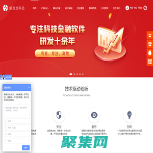 響當當科技——小貸系統_手機回租系統_錫寶助貸系統開發_手機租賃系統_車貸管理系統_房貸管理系統_消費金融系統