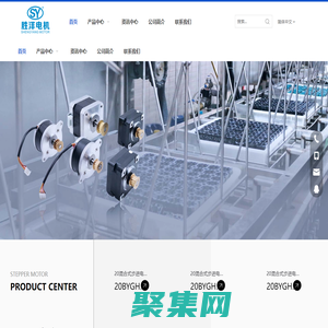 步進電機, 微型電機, 直流電機, 3D打印機, 定制電機 – 勝洋電機