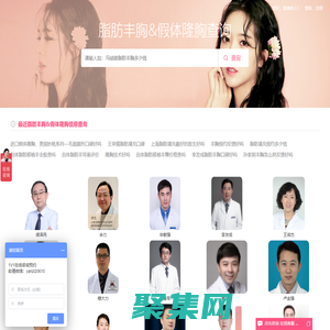 豐胸_隆胸_豐胸方法_豐胸手術_脂肪豐胸_假體豐胸_脂肪隆胸_隆胸專家預約查詢網