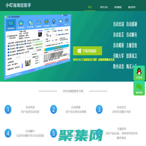 小叮當場控助手-酷狗繁星場控機器人-直播場控助手官方下載