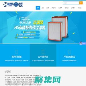 高效過濾器_中初效過濾器_霧化噴嘴噴頭生產廠家【德國工藝】