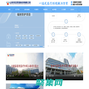 輻射防護工程_防輻射工程_射線防護工程_山東平安環境科技有限公司