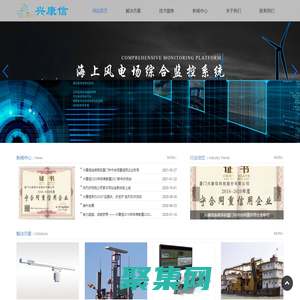 廈門興康信科技股份有限公司